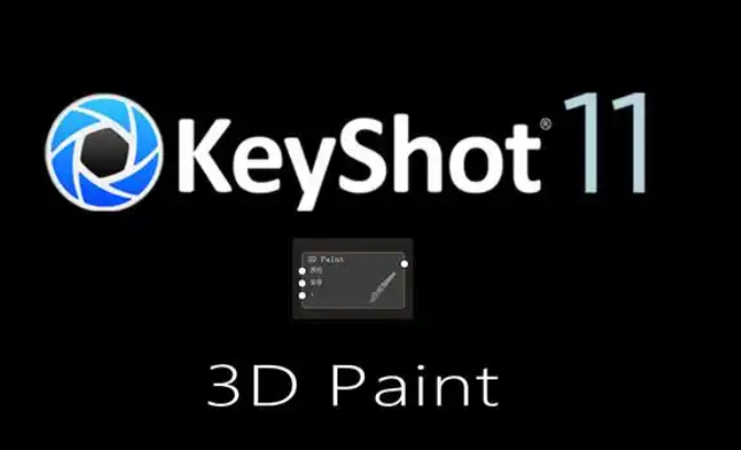 keyshot许可证绑定硬件如何解除？